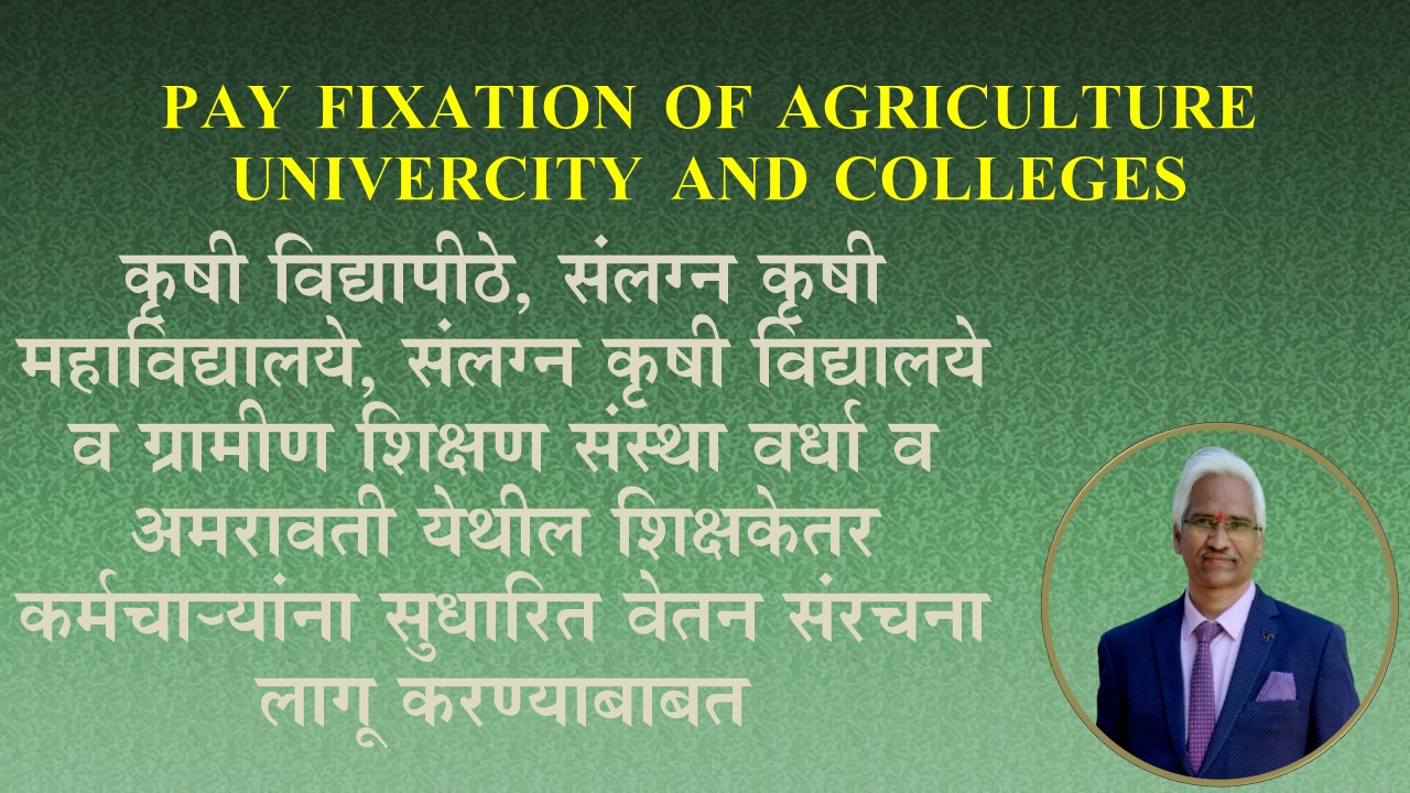 PAY FIXATION OF AGRICULTURE UNIVERSITY AND COLLEGES