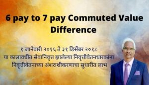 6 pay to 7 pay Commuted Value Difference