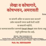 घर बांधणी अग्रिम चा प्रस्ताव कसा करावा? तसेच व्याजाची गणना कशी केली जाते?