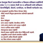 वेतन व वेतन निश्चिती