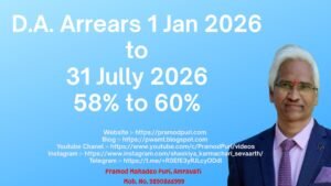 D.A Arrers Differences w.e.from Dated 01/01/2026  to  31/07/2026